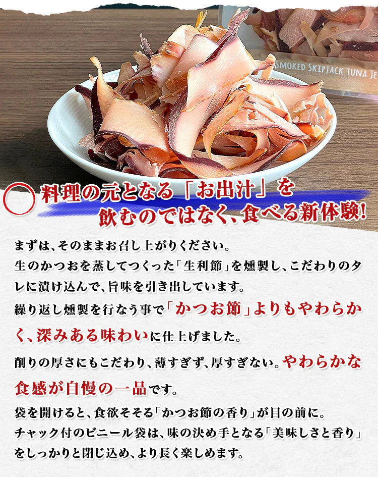 食べるおだし 50g×2パック かつおスライス そのまま食べる鰹節 かつおだし カツオブシ 石原水産 おつまみ メール便送料無料 チャック付 袋入り お取り寄せグルメ 食品 ギフト ポイント消化