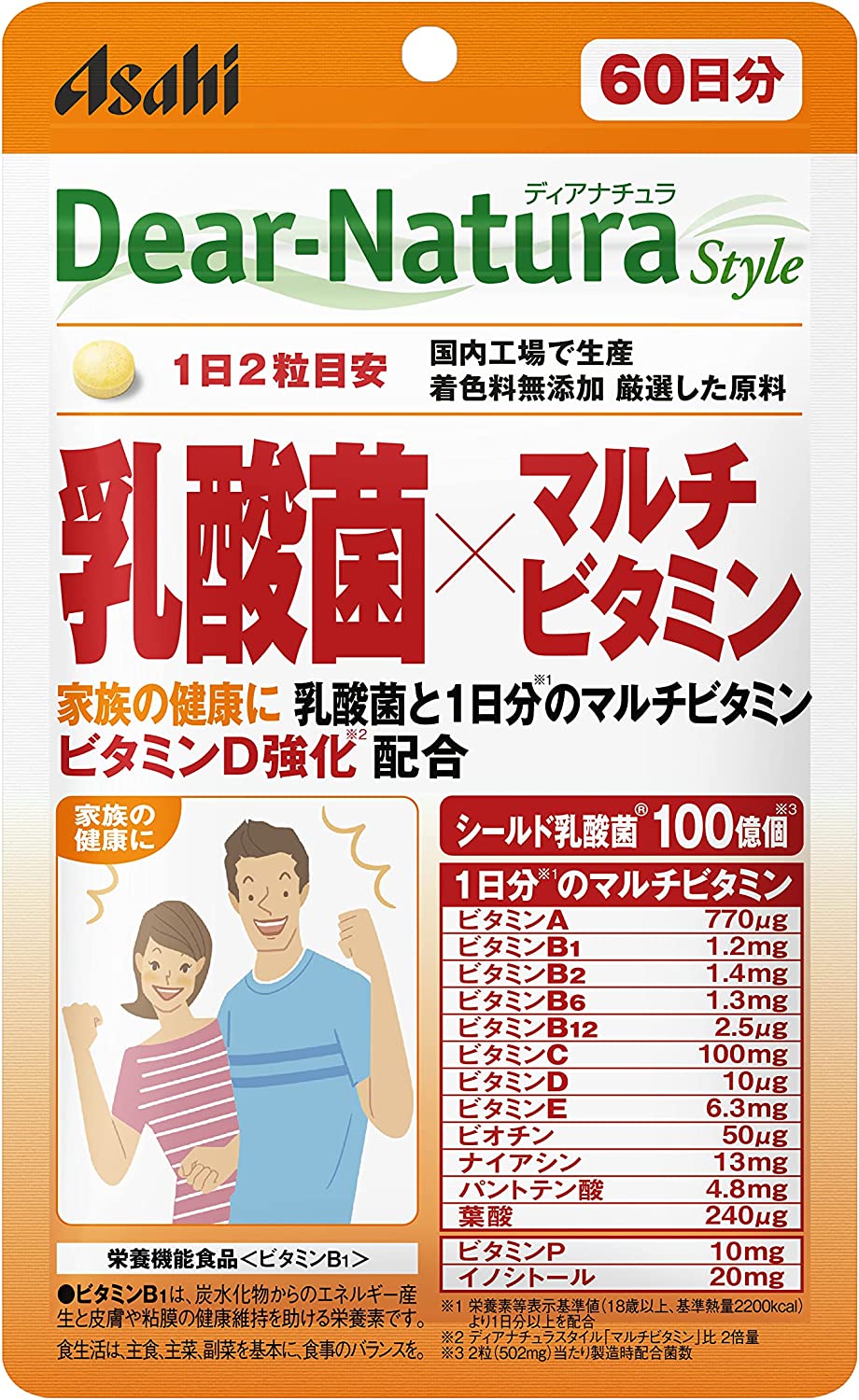 ディアナチュラスタイル 乳酸菌 マルチビタミン 120粒 60日