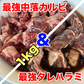 牛肉の焼肉セット 1kg たれ付ハラミと中落ちカルビの最強セット 1000g バーベキュー BBQ カルビ丼 牛肉 お肉 冷凍