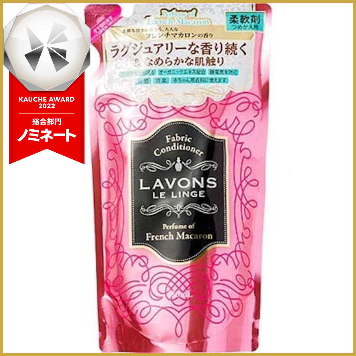 【おまけ付き！】ストーリア ラ・ボン LAVONS ラボン ルランジェ フレンチマカロンの香り 詰替 480ml [柔軟剤]