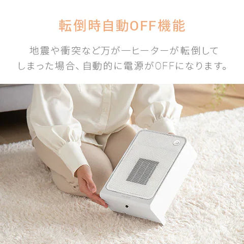 【最安値挑戦祭】（ホワイト）セラミックヒーター 小型 足元 セラミックファンヒーター 活性炭フィルター搭載【1年保証】
