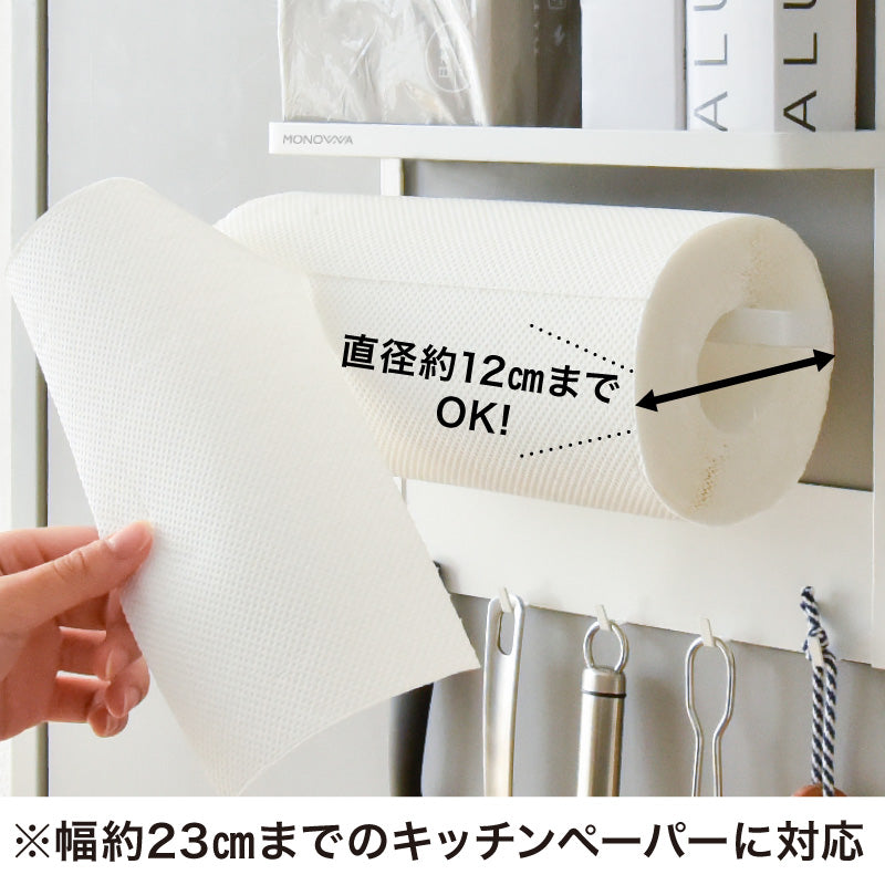 冷蔵庫サイドラック マグネット キッチンサイドラック キッチンペーパーホルダー キッチンラック 冷蔵庫ラック 磁石 スパイスラック 台所用品収納 調味料 壁面収納 省スペース ホワイト 白 北欧