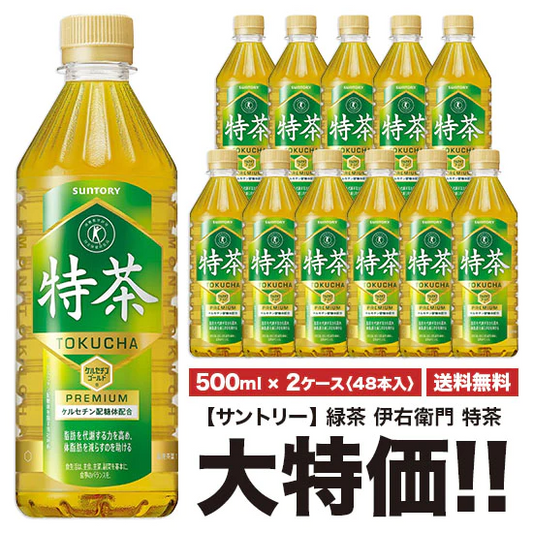 《送料無料》 サントリー 伊右衛門 特茶 500ml×24本入 ペット 「2ケースセット」 [計48本]