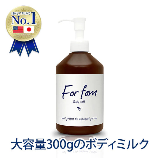 For fam（フォーファム）ボディミルク 300g 2本セット