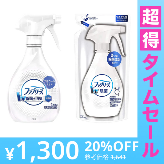 【超得ハイパーSALE】[2種4点]ファブリーズ W除菌 + ウイルス除去 無香料 本体・詰替セット