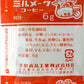 【安心の20日分+おまけ付き！】ミルメーク コーヒー 120g