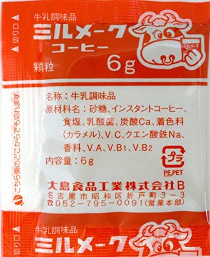 【安心の20日分+おまけ付き！】ミルメーク コーヒー 120g
