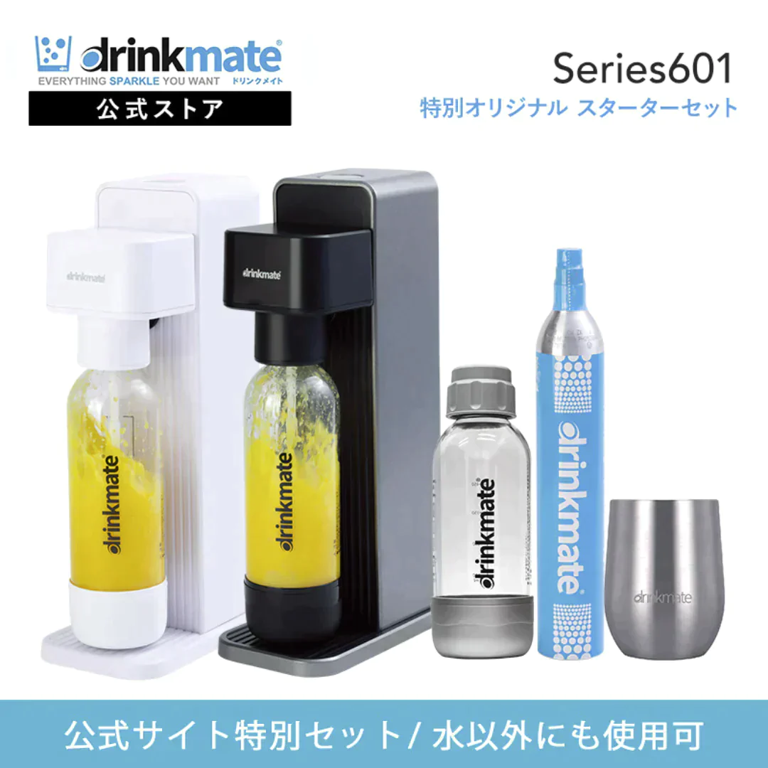 ［ブラック］【公式ストア限定スターターセット】 家庭用炭酸飲料メーカー ドリンクメイト 専用Sボトル Series601 ｜炭酸水メーカー ソーダメーカー DRM10131【ゲリラセール】