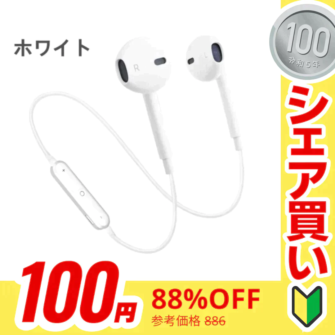 【ご新規さんとシェア買い】「在庫処分商品」ワイヤレスイヤホン Bluetooth 4.1 スポーツ ブルートゥースイヤホン iPhoneX/8/7/6s/6 Xperia Android 対応 高音質 ワイヤレスイヤホン