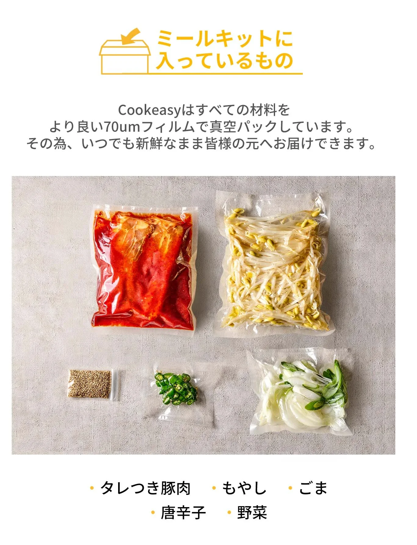 もやし豚プルコギ(もやし豚プルコギ、もやし、プルコギ、プルゴキ、豚肉、焼肉、韓国料理、韓国商品、韓国、韓国食べ物、韓国食材、ミールキット、食材宅配、冷蔵食品、料理キット、食材セット、お試し)
