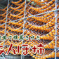 福島県産 あんぽ柿 約230g（3～5個入）×6P