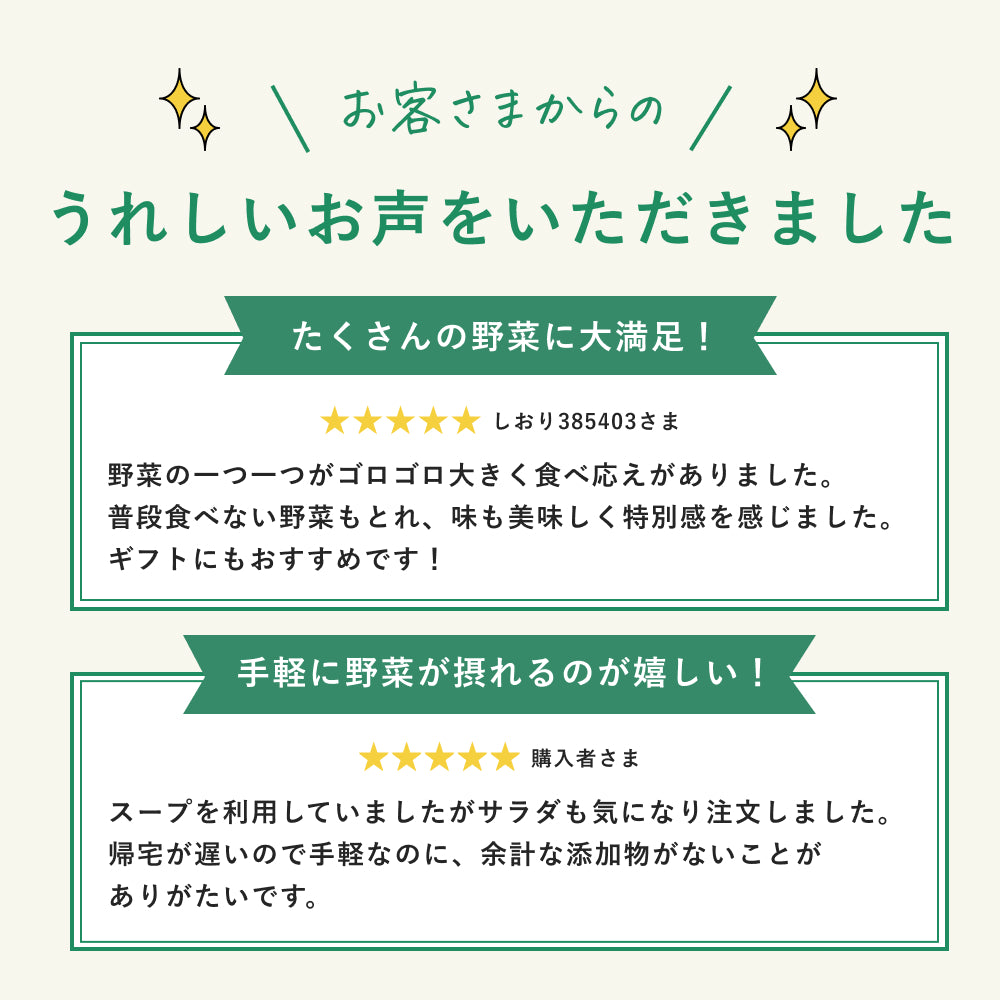 （パウチ）GREEN SPOON 野菜スープ＆ホットサラダ4食セット