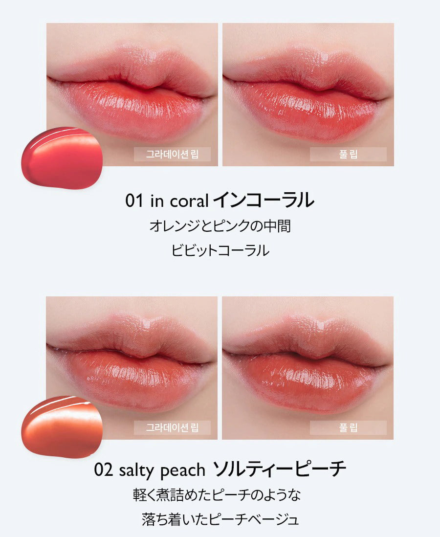 【10 MURMUR PINK】ロムアンド デュイフルウォーターティント rom&nd DEWYFUL WATER TINT ゆうパケット 送料込み