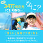 【SSサイズ×レッド】ICE RING アイスリング SUO スオ SS ネッククーラー クールリング 子供 女の子 男の子 首 冷却 冷感 28度 熱中症対策グッズ 暑さ対策 夏 ひんやり エフオー FO こども 子供用 キッズ 涼しい 保冷剤 冷却チューブ 暑さ対策グッズ