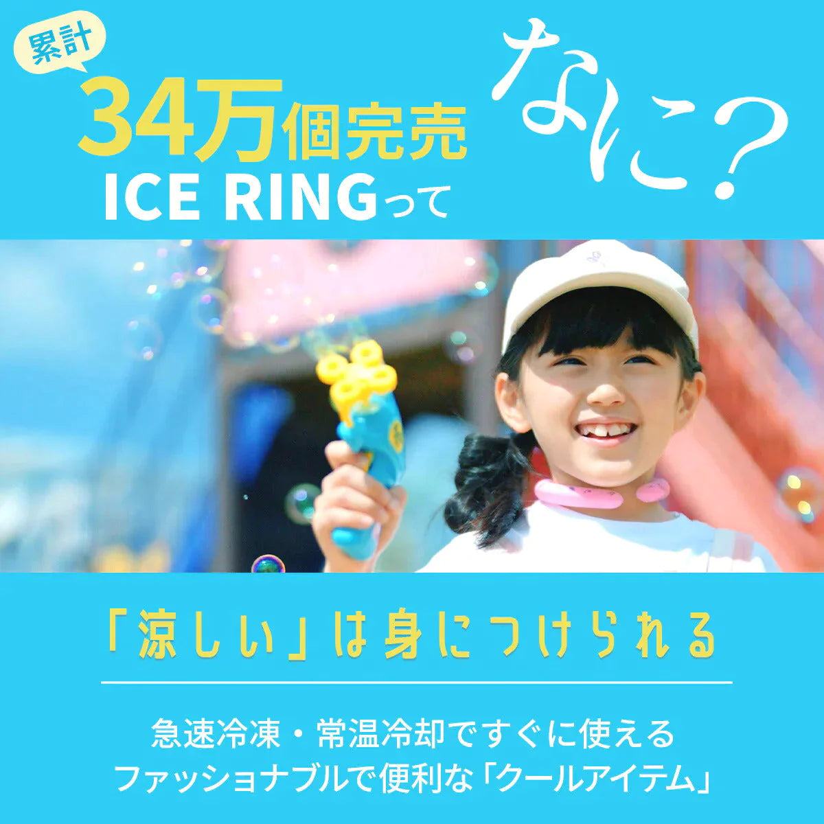 【SSサイズ×レッド】ICE RING アイスリング SUO スオ SS ネッククーラー クールリング 子供 女の子 男の子 首 冷却 冷感 28度 熱中症対策グッズ 暑さ対策 夏 ひんやり エフオー FO こども 子供用 キッズ 涼しい 保冷剤 冷却チューブ 暑さ対策グッズ