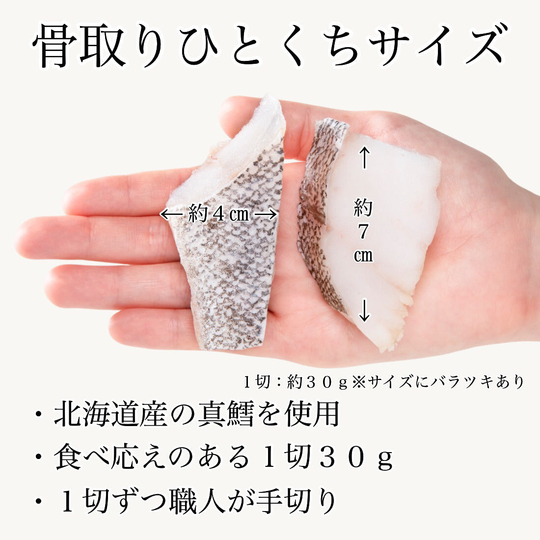 無添加 国産 天然 無塩 鱈 たら 切り身 30g×20切 魚 骨取り 骨なし 冷凍 真鱈 解凍せずにそのまま使える 便利なひとくちサイズ 魚切り身 骨抜き お弁当 フライ ホイル焼き【C配送：冷凍】