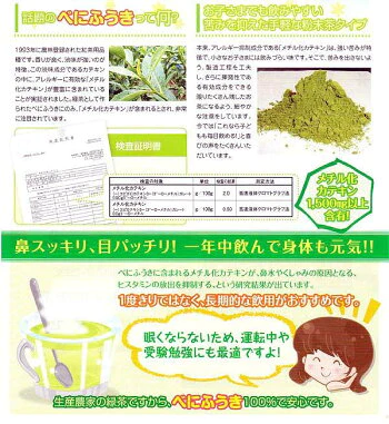 0.5g×200包 べにふうき茶 粉末スティック