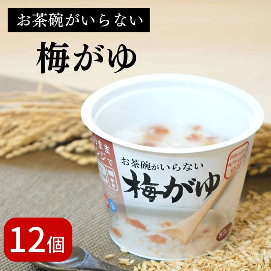 おかゆ 梅がゆ  国産 250g×12パック 国産 お粥 レトルト レンジ 温めるだけ 詰め合わせ セット ギフト おかゆカップ 赤ちゃん 離乳食 送料無料