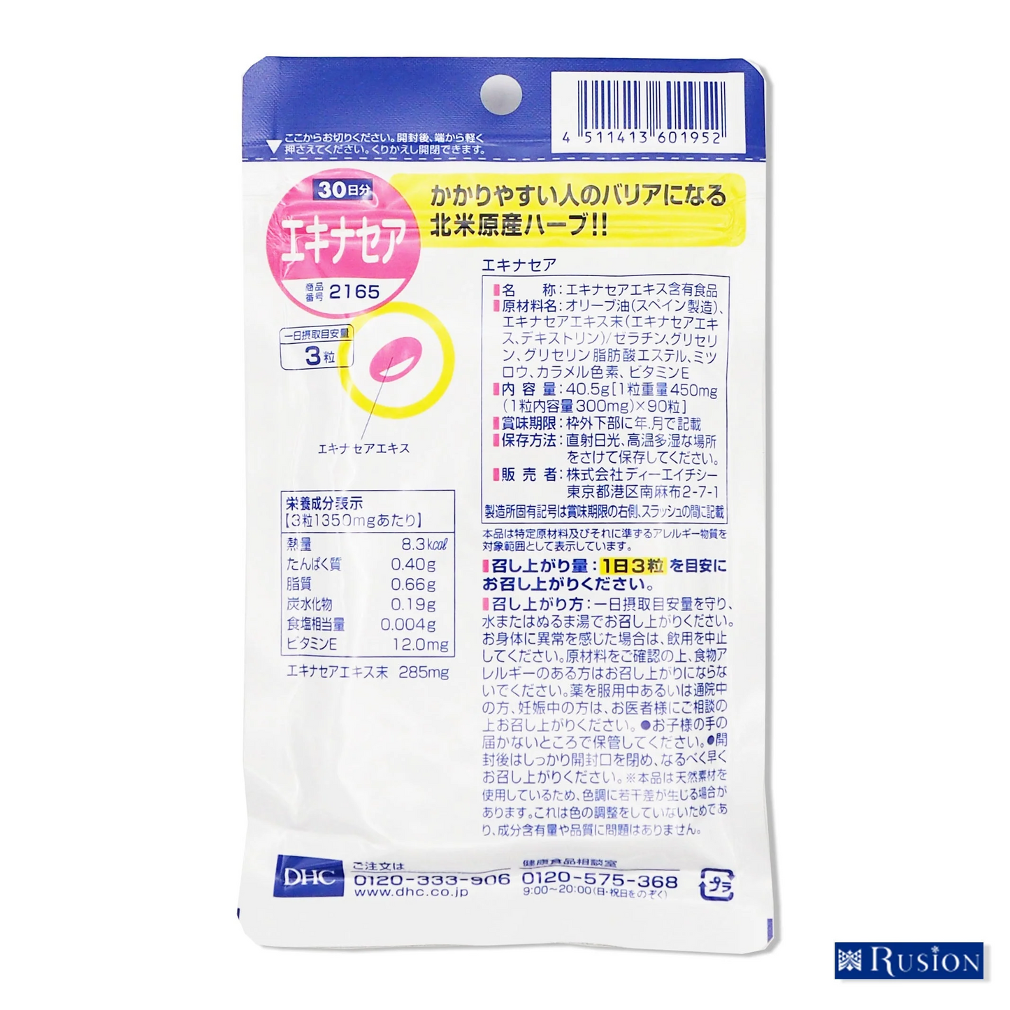 (1個) DHC サプリメント エキナセア 30日分 ディーエイチシー 健康食品