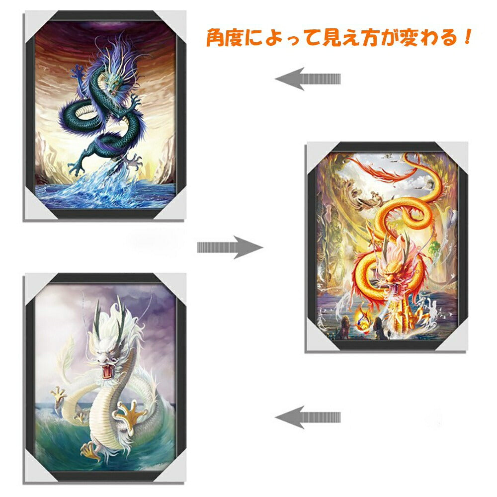 風水 3D 絵 龍 ドラゴン 竜 3頭 玄関 絵 龍の飾り 龍 置物 風水グッズ 青龍 白龍 赤龍 ドラゴン 壁掛け 開運祈願 金運祈願３D額 風水龍 アイテム 龍神 開運 金運 財産運 出世運 恋愛運 幸福 成功 プレゼント 贈り物 開運厄除 祈願成就
