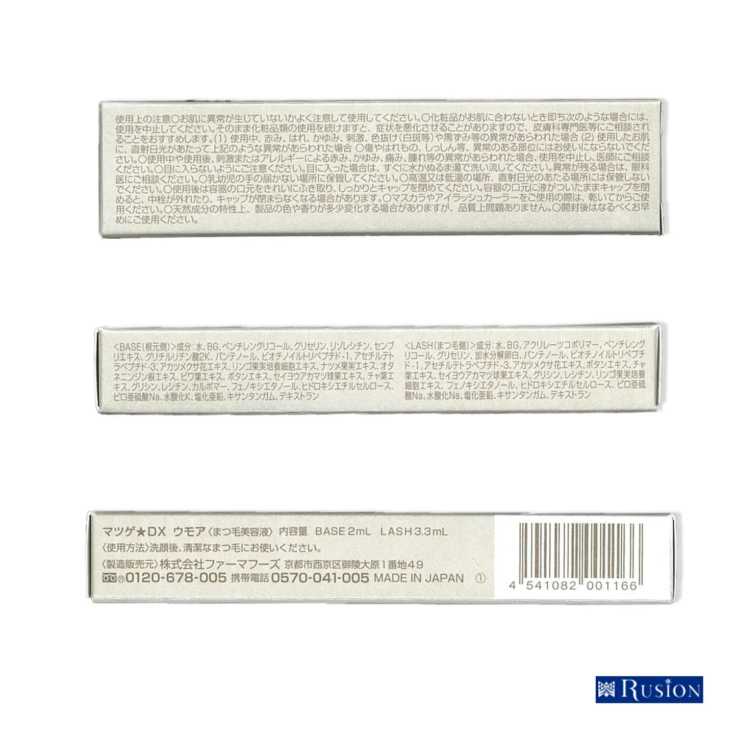 (3本) WMOA まつ毛デラックス まつ毛美容液 ウモア まつ毛★DX A lash care essence for alluring eyes and bright future