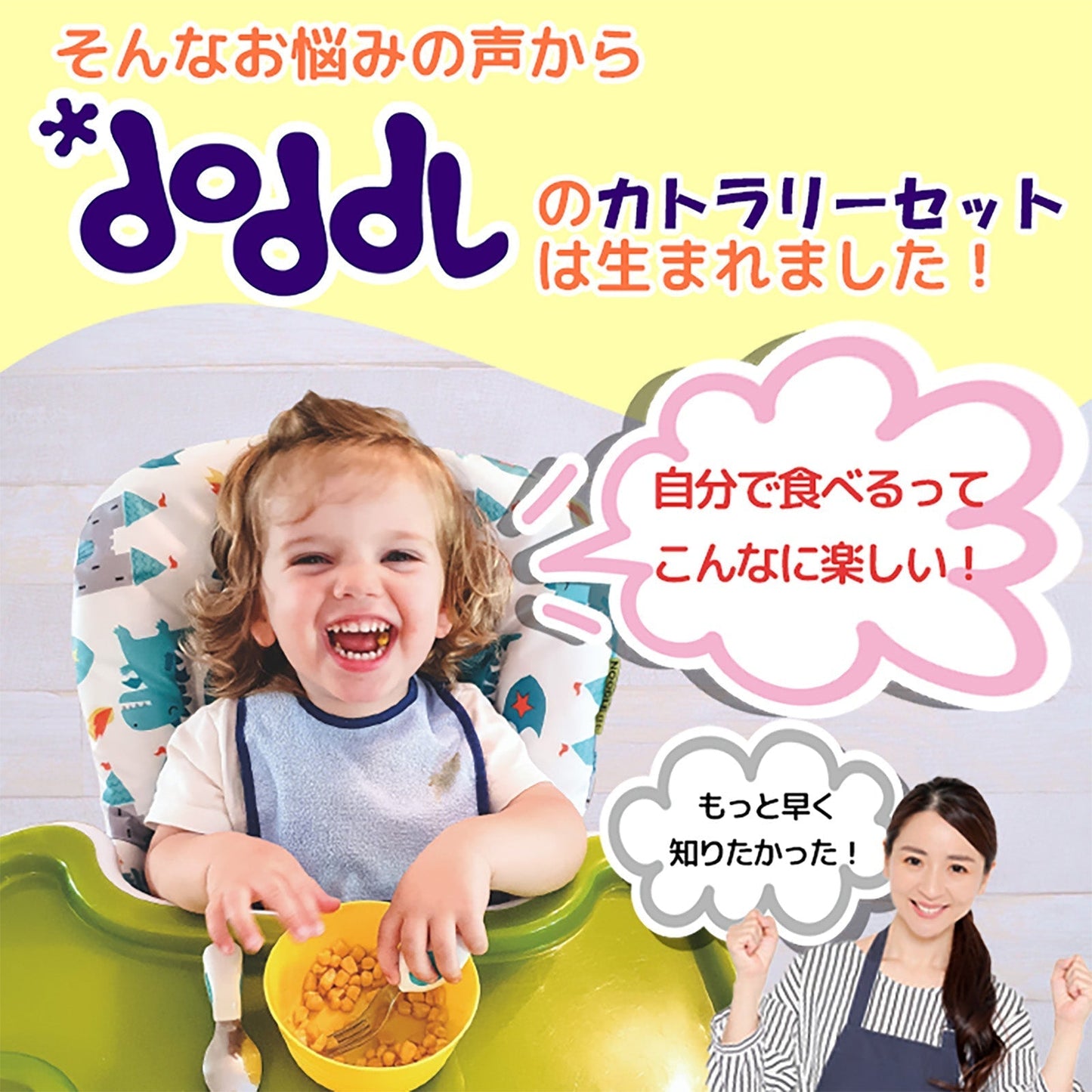【インディゴパープル】【正規品】ドードル スプーン フォーク ナイフ 2点セット doddl 赤ちゃん 離乳食 ベビー キッズ いやいや期 プレゼント ギフト カトラリー 6ヶ月 1歳 カトラリーセット 子供 ベビー食器 ベビースプーン 自分 左手 右手 ベビー用品 幼児 食事 出産祝い 練習 男の子 女の子【ベビーキッズセール】