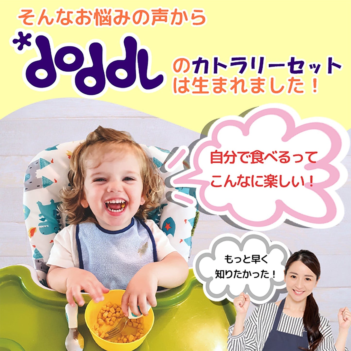【インディゴパープル】【正規品】ドードル スプーン フォーク ナイフ 2点セット doddl 赤ちゃん 離乳食 ベビー キッズ いやいや期 プレゼント ギフト カトラリー 6ヶ月 1歳 カトラリーセット 子供 ベビー食器 ベビースプーン 自分 左手 右手 ベビー用品 幼児 食事 出産祝い 練習 男の子 女の子