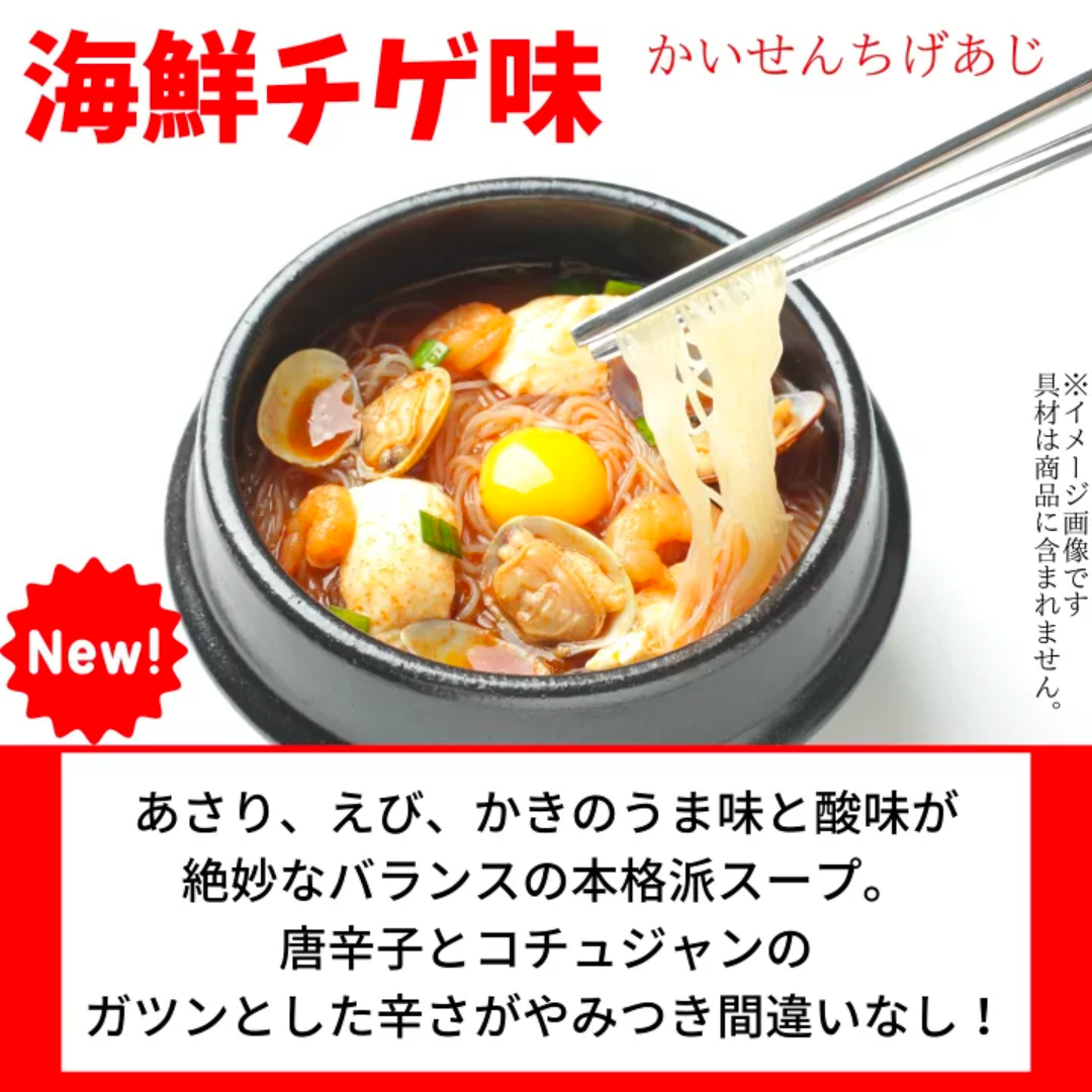 ［3種18点］ぷるんちゃん麺　各種