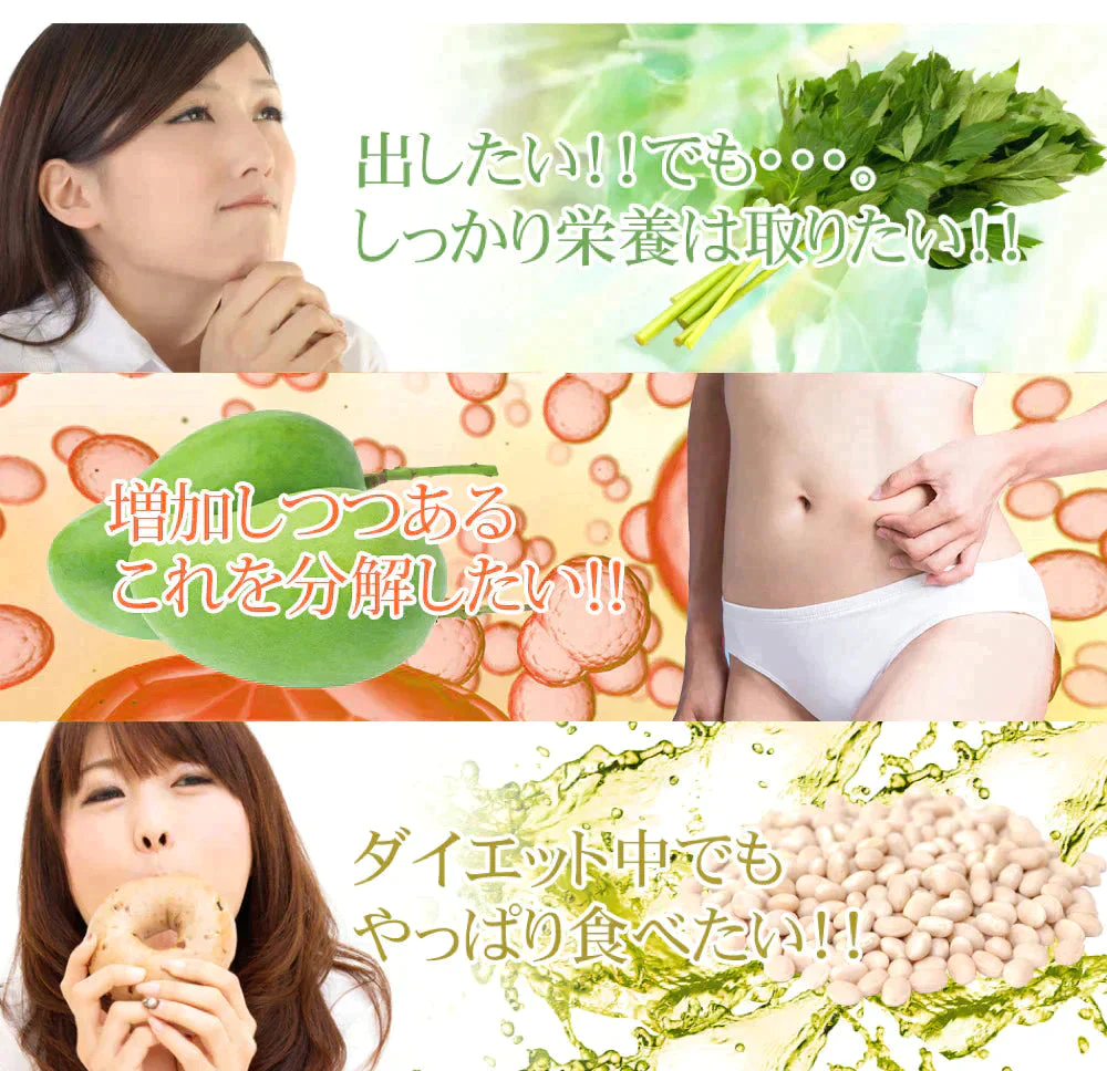 【スーパー在庫処分】明日葉＆アフリカマンゴノキエキス＆白いんげん豆エキス≪約1ヶ月分≫サプリメント ダイエット サプリ燃焼系 ダイエット セール  エラグ酸