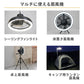 4way LEDライト付き　充電式扇風機