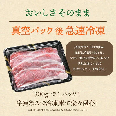 【超得ハイパーSALE】黒毛和牛 厳選 Ａ5等級 すき焼き 300g (2～3人前) お取り寄せグルメ 送料無料 ギフトや プレゼント にもおすすめ！ ギフト 牛肉 肉 黒毛和牛 霜降り スライス すき焼き しゃぶしゃぶ 300g (300g×1) お試し 送料無料 お取り寄せグルメ ギフト 贈り物 通販 冷凍食品