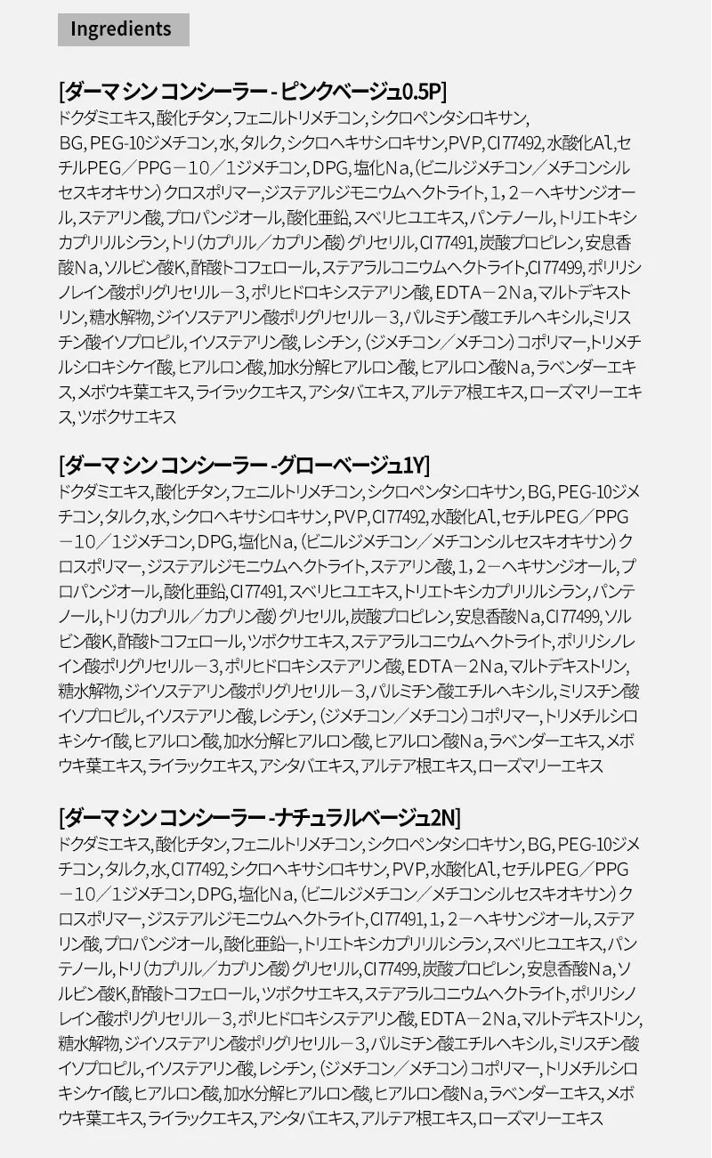 【2号 ナチュラルベージュ】23yearsold ダーマシン コンシーラー 23イヤーズオールド コンシーラー 下地 メイクアップ ベース UV カバー ドクダミ ツボクサ 赤みカバー スポット 長時間 23 years old 韓国コスメ ゆうパケット 送料無料