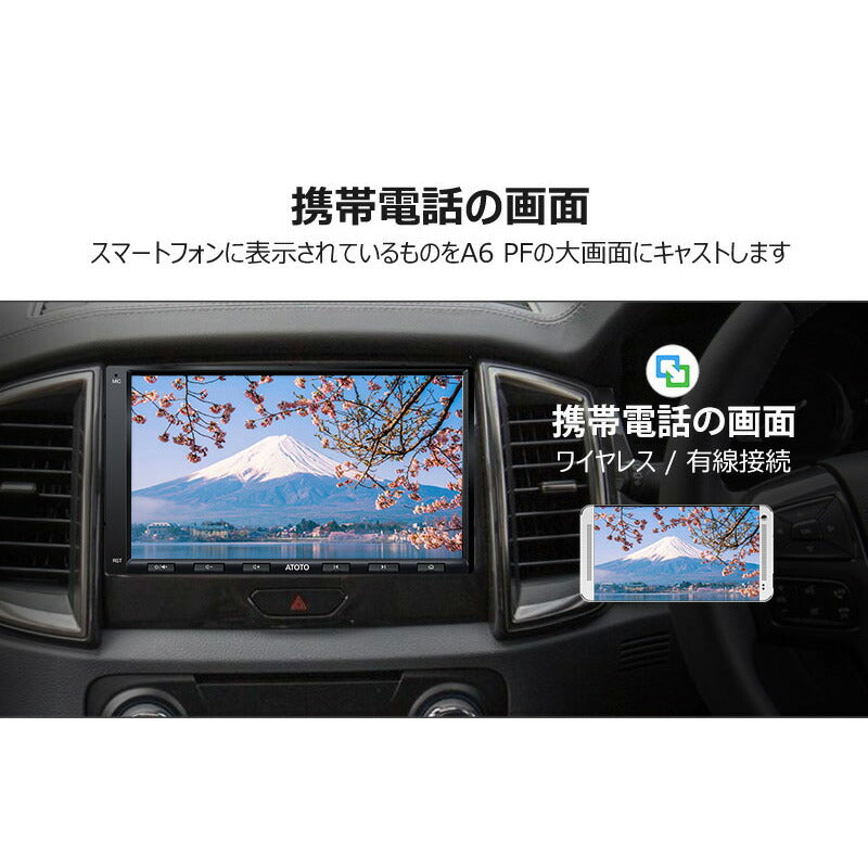【ATOTO正規品 最新型カーナビ A6G2A7PF 7インチ】atoto a6 2DIN カーステレオ ワイヤレスCarPlay Android Auto ナビゲーション ミラーリンクカーナビゲーション オーディオ Bluetooth タッチスクリーン GPSカープレイ カー用品 carplay ナビ atoto a6 7インチ カーナビ