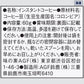 【おまけ付き！】【インスタントコーヒー】AGF ちょっと贅沢な珈琲店 華やかでコク豊かなアイスコーヒー