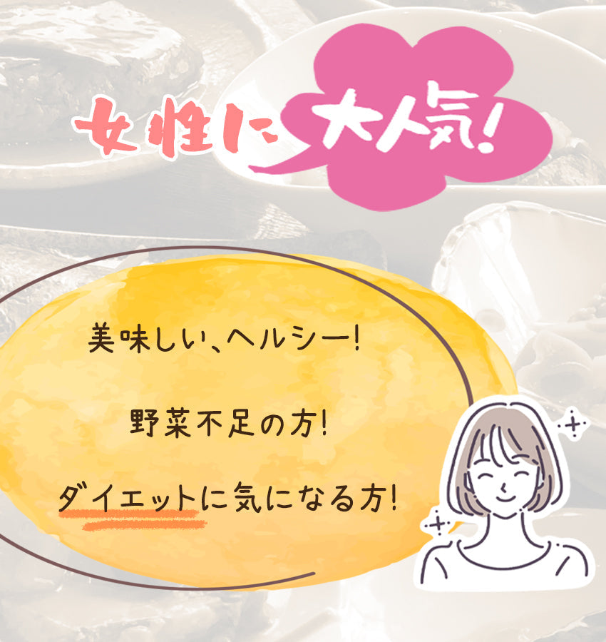 彩りごろごろ煮(10パック)