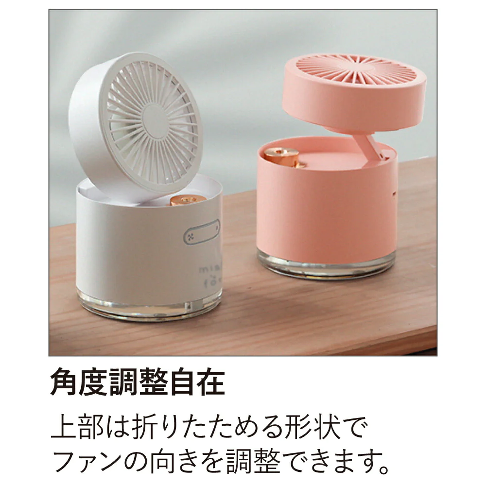 【ホワイト 】(在庫限り)パーソナルミストファン 熱中症対策 予防 熱い 暑い 携帯 持ち運び クール ひんやり 冷感 屋外 アウトドア 携帯 暑さ対策 熱中症予防 山登り ハイキング キャンプ 釣り 猛暑 残暑 軽い コンパクト 軽量 小型 おすすめ