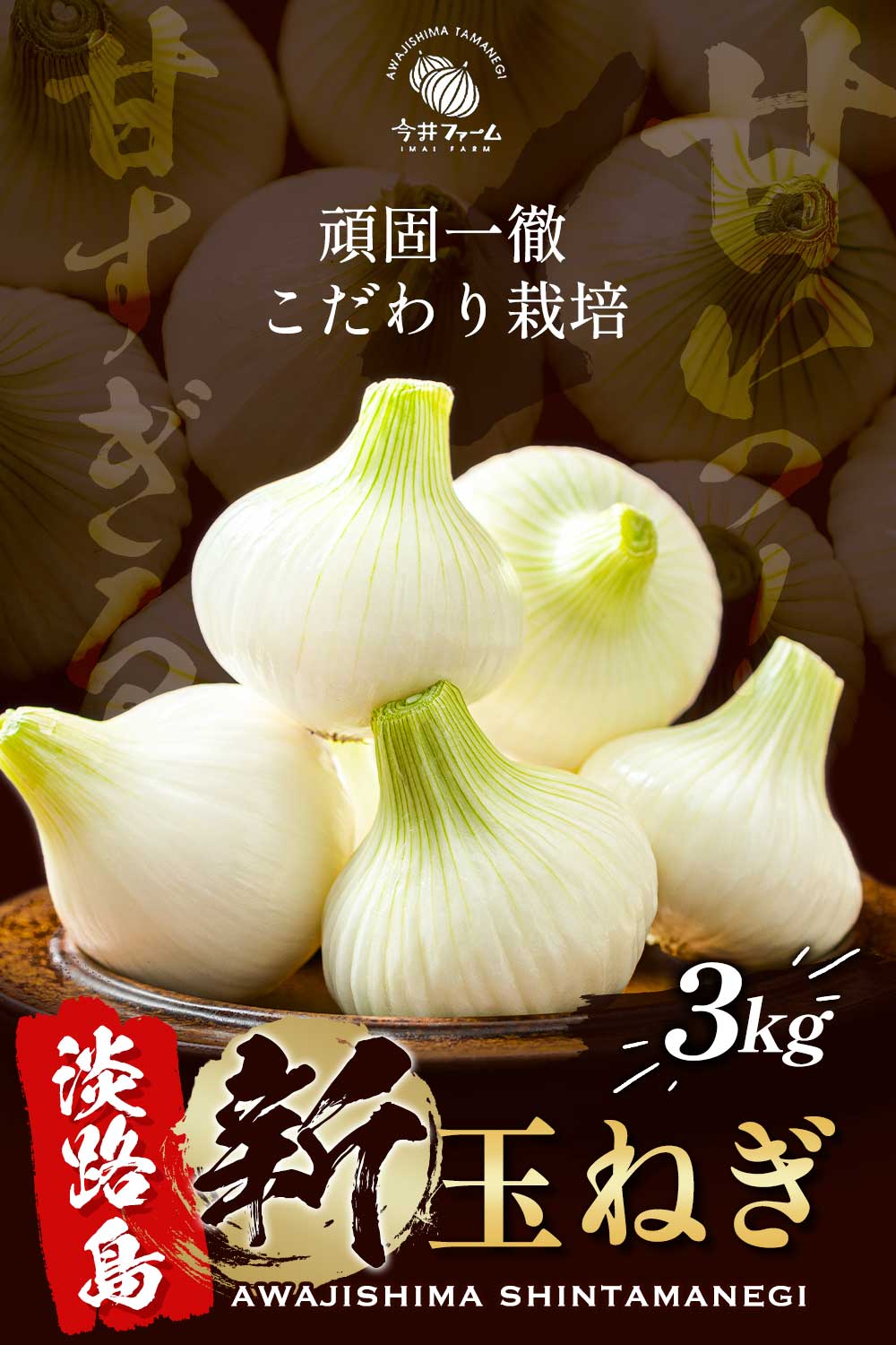 【カウシェうまいもん市場】【送料無料】淡路島玉ねぎ 3キロ［Sサイズ～2Lサイズお任せ］＃訳ありたまねぎ3kg＃