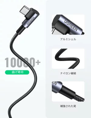 [UGREEN] USBケーブル USB-A ⇔USB Type-C(L字型) 1.0ｍ