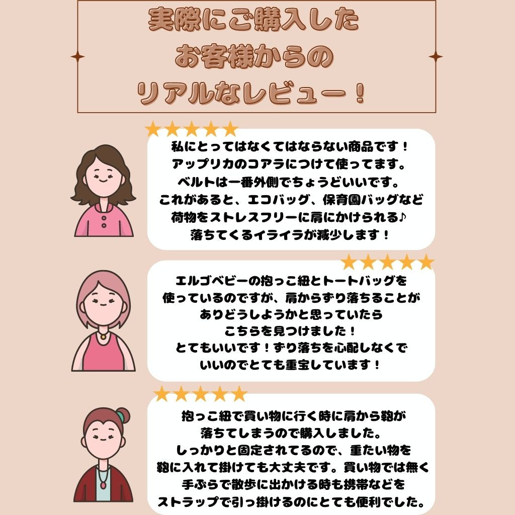 【ブラック】ショルダークリップ プラス ブラック ネイビー ブラウン バッグズレ予防 育児 便利 グッズ 出産 マタニティ ママ パパ 5段階調節 肩への負担軽減 出産祝い プレゼント 贈り物 プチギフト 送料無料