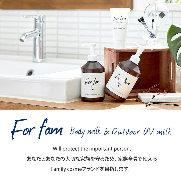 For fam（フォーファム）赤ちゃんから大人まで使える大容量ボディミルク＆汗や水に強い低刺激UVミルクセット　各2本セット