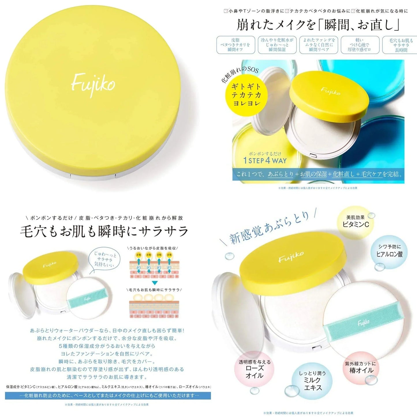 (1個)Fujiko フジコ あぶらとりウォーターパウダー 25g ファンデーション 1STEP4WAY あぶらとり+お肌の保湿+化粧直し+毛穴ケア
