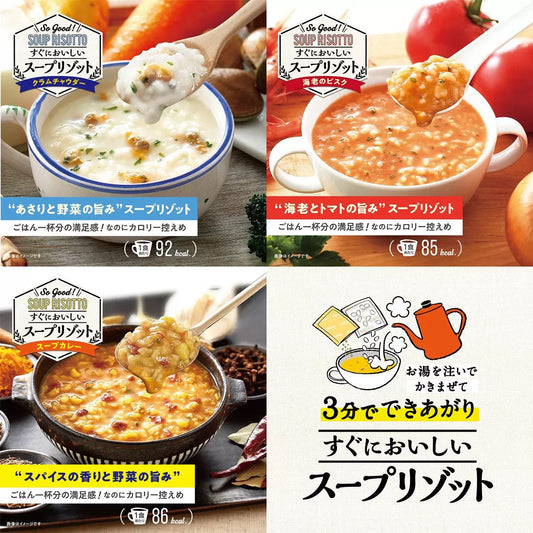 スープリゾット 7食 アイリスオーヤマ　※