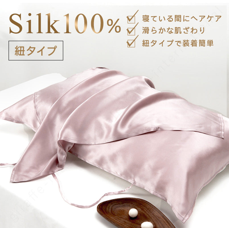 シルク枕カバー 片面 紐タイプ ダークピンク 天然シルク100% シルク 枕カバー【送料無料】