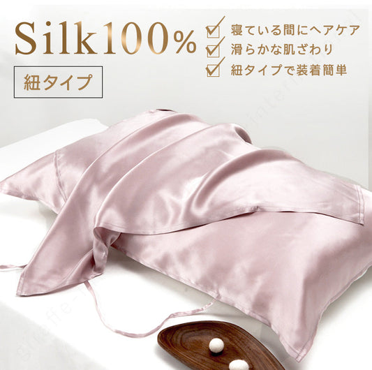 シルク枕カバー 片面 紐タイプ ダークピンク 天然シルク100% シルク 枕カバー【送料無料】
