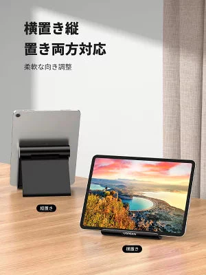[UGREEN] 折りたたみ式卓上タブレットスタンド ブラック