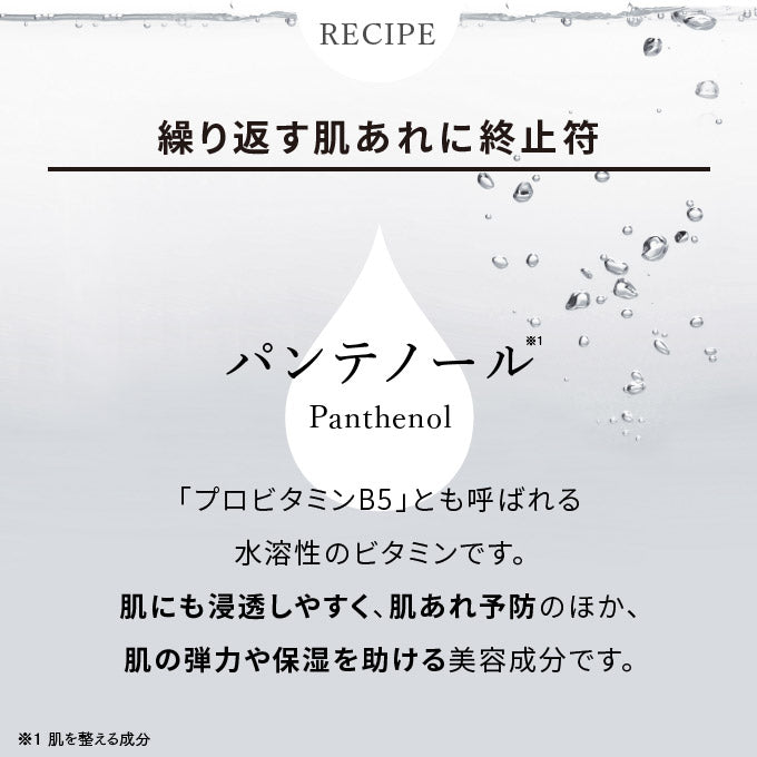 GOHAN シナジーブースター 60mL