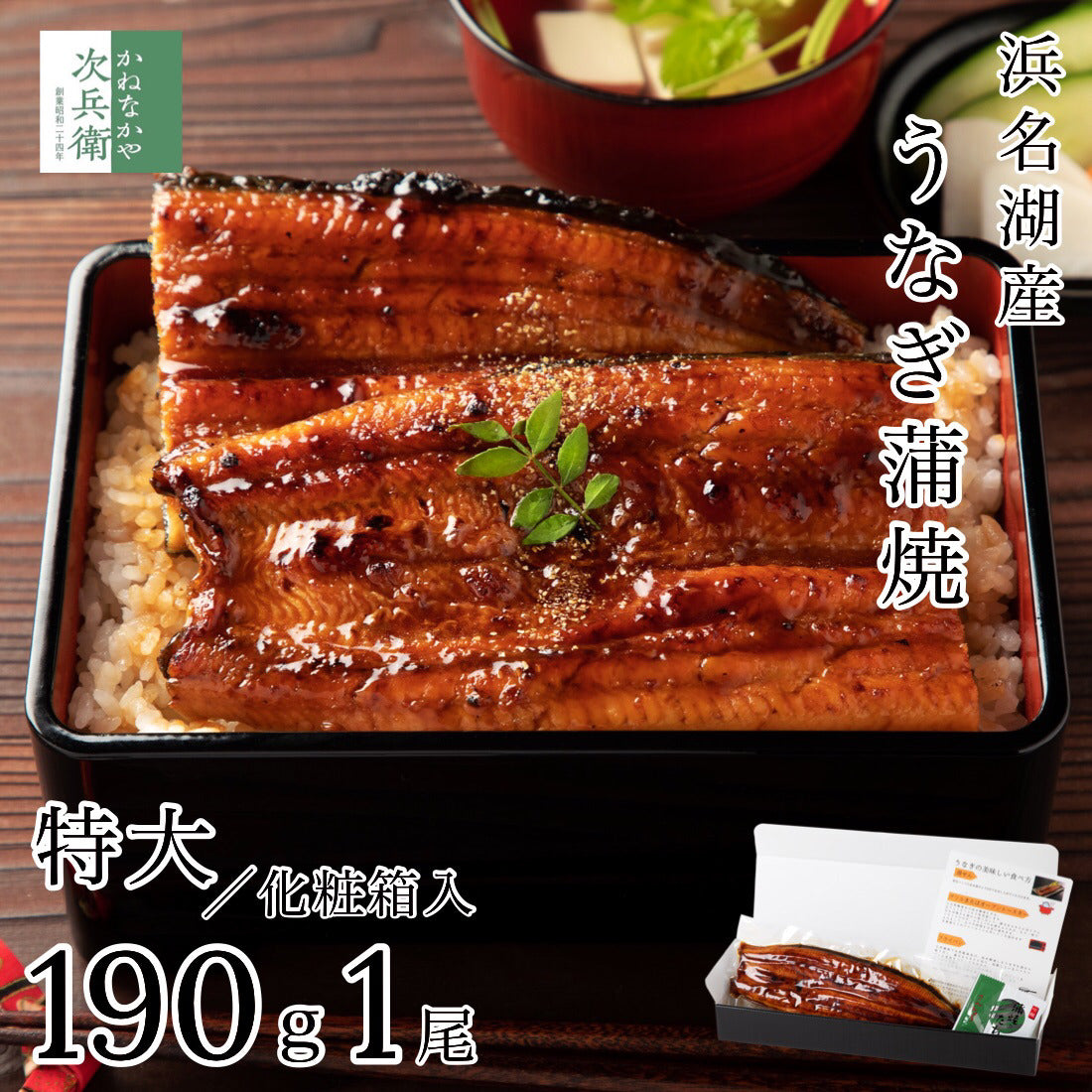 お中元ギフト 浜名湖 国産 うなぎ 蒲焼 無頭 特大サイズ 約190g×1尾【ギフト対応可】冷凍 鰻 浜名湖産 浜名湖うなぎ 国産うなぎ 蒲焼き 真空パック 中元 ギフト 夏ギフト 御中元 土用の丑【C配送：冷凍】
