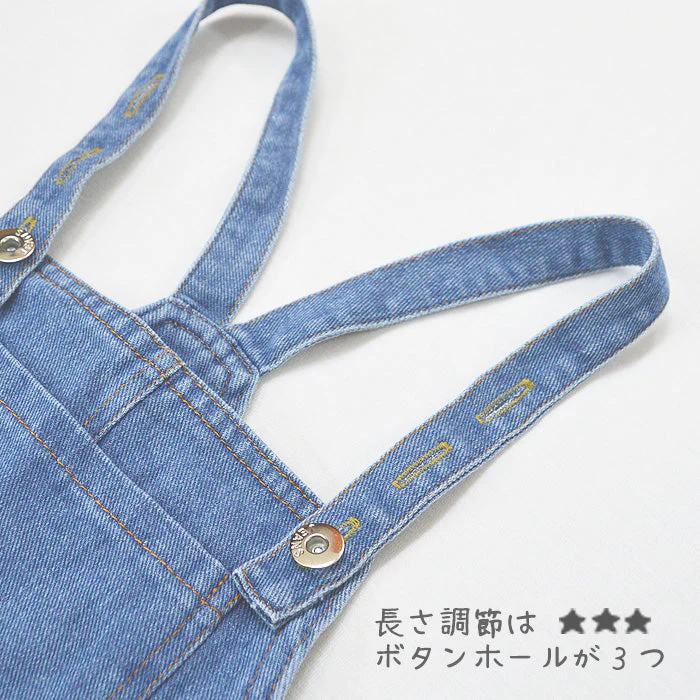 キッズ オーバーオール サロペット ネコポス