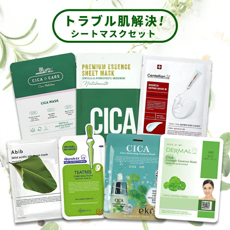 CICA シカマスク 使い比べ 7枚セット シートマスク 2023 福袋 VT メディヒール アビブ センテリアン24 ナチュボーテ ダーマル イケル 安い お得 韓国パック シートパック おすすめ 保湿 透明感 潤い ハリ 敏感肌 乾燥肌 お悩み ゆうパケット 送料込み 3-2bパ