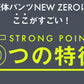 整体パンツNEWZERO　前開き　L